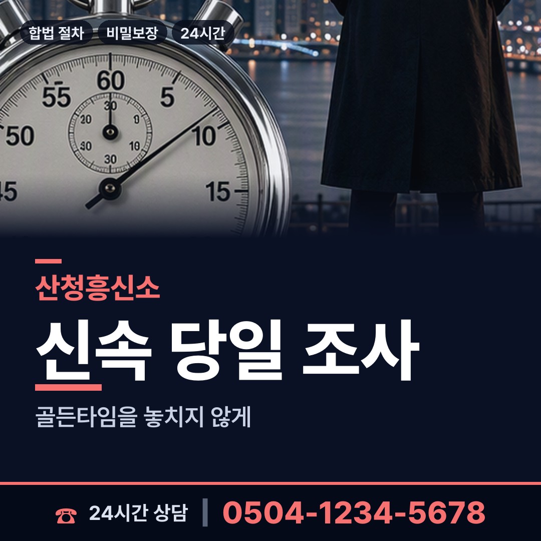 산청 삼장면 생부찾기 상담 안내