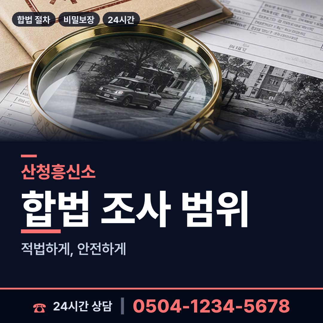 산청 삼장면 이혼준비 상담 안내