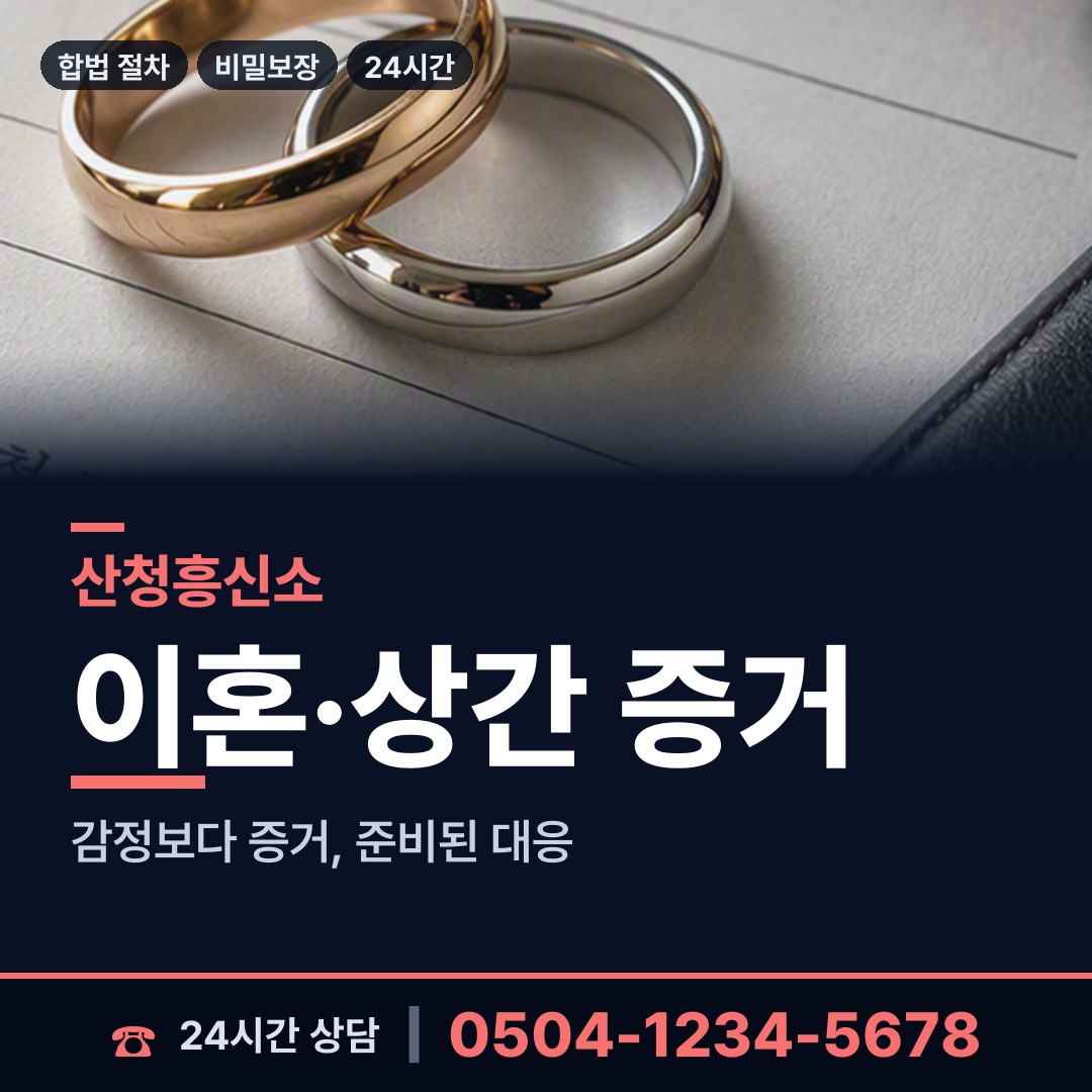 산청 삼장면 대여금회수 상담 안내