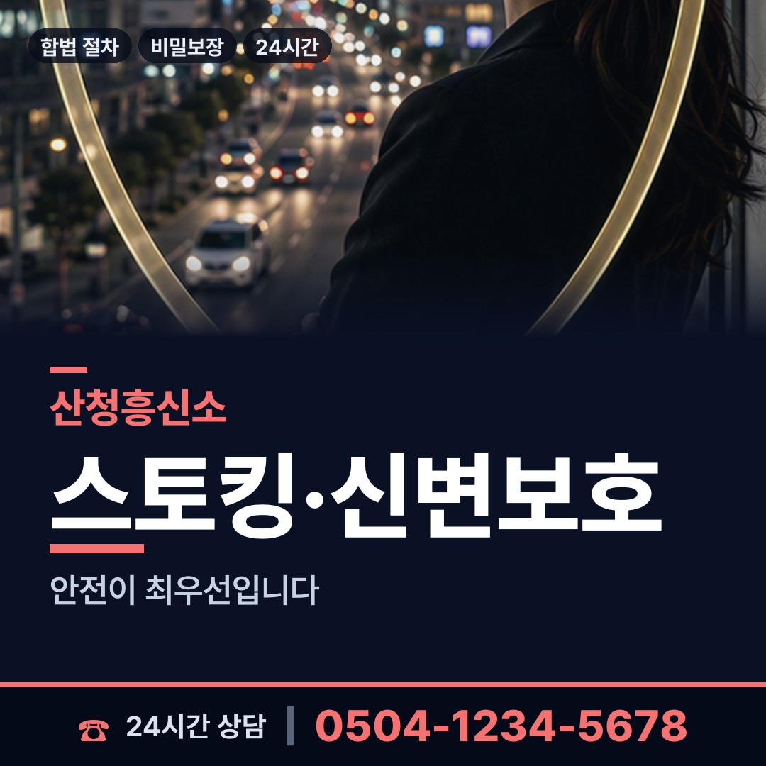 산청 삼장면 사실조사 상담 안내