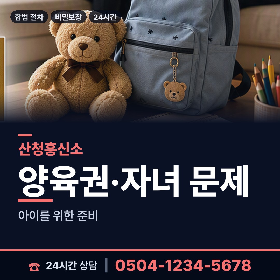 산청 삼장면 대여금회수 상담 안내